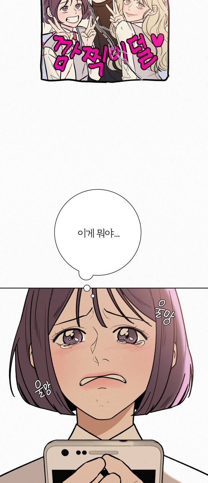 작전명 순정 1화 24