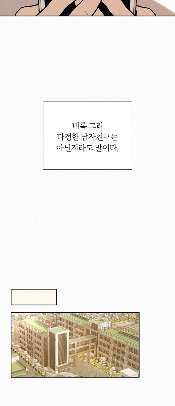 작전명 순정 1화 25