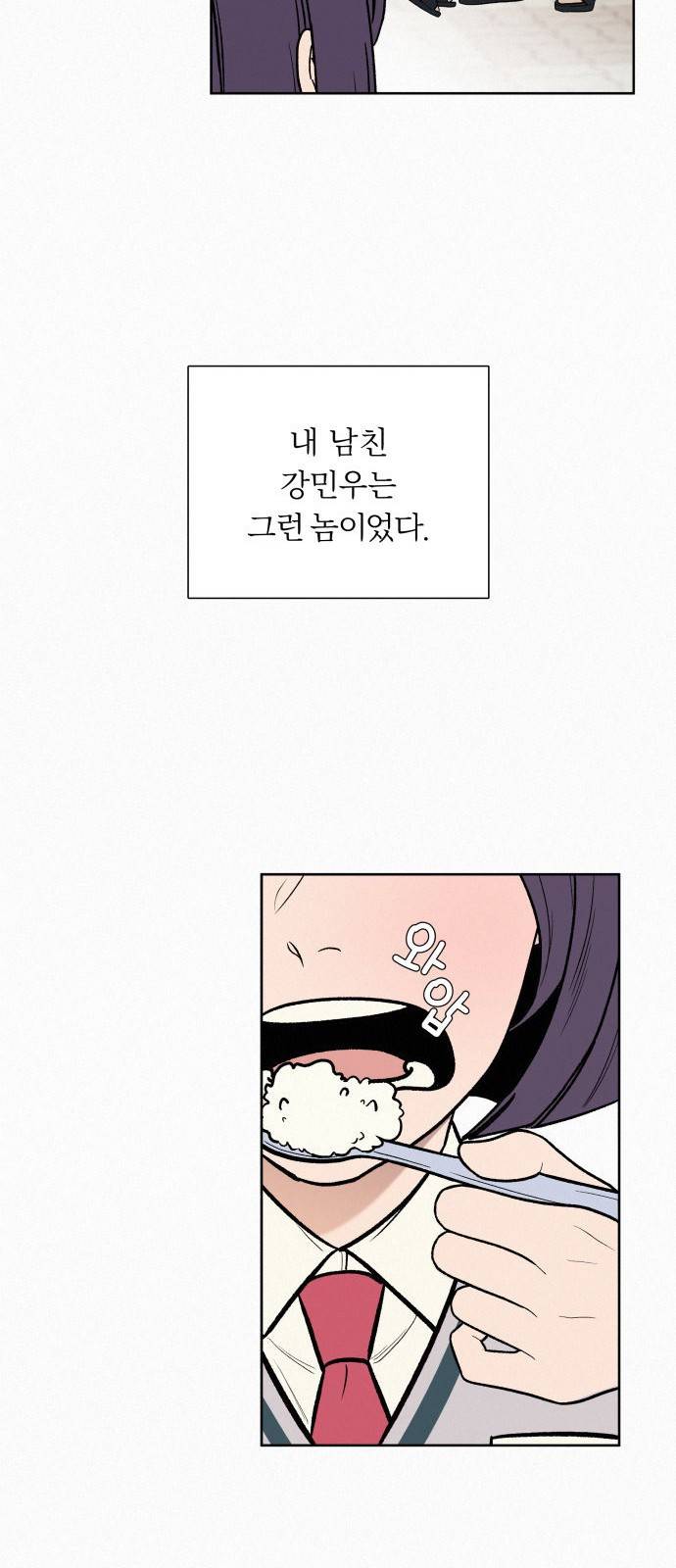 작전명 순정 1화 27
