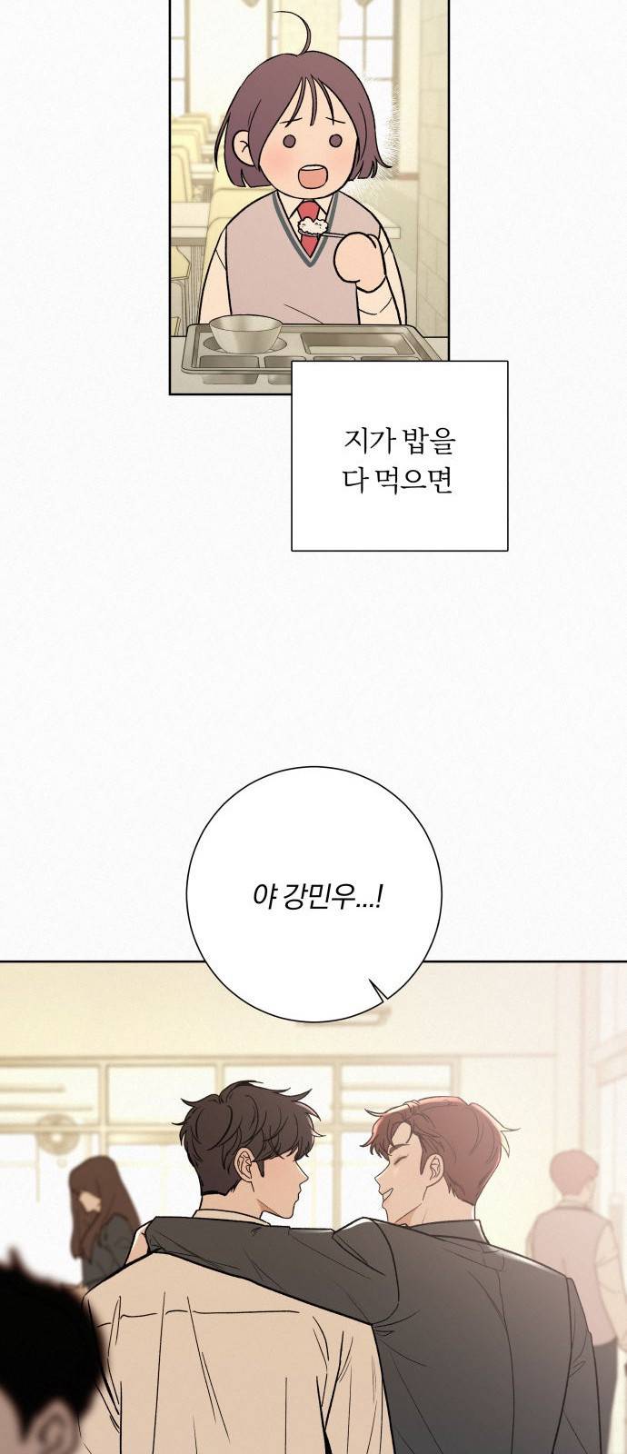 작전명 순정 1화 30
