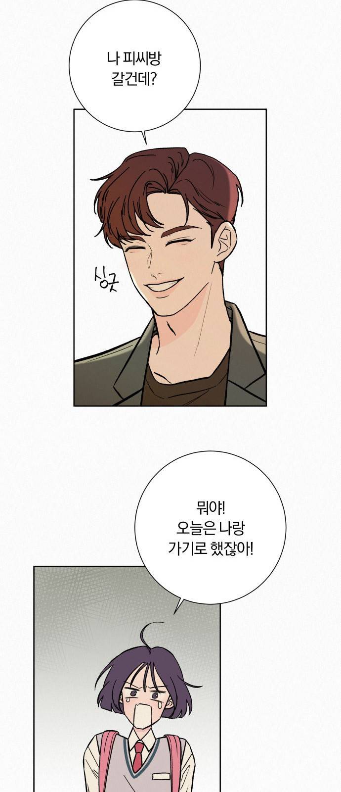 작전명 순정 1화 34