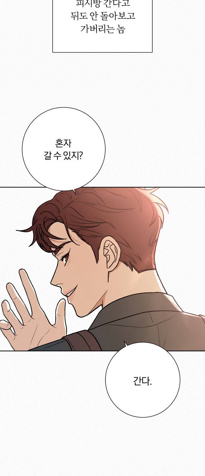 작전명 순정 1화 36