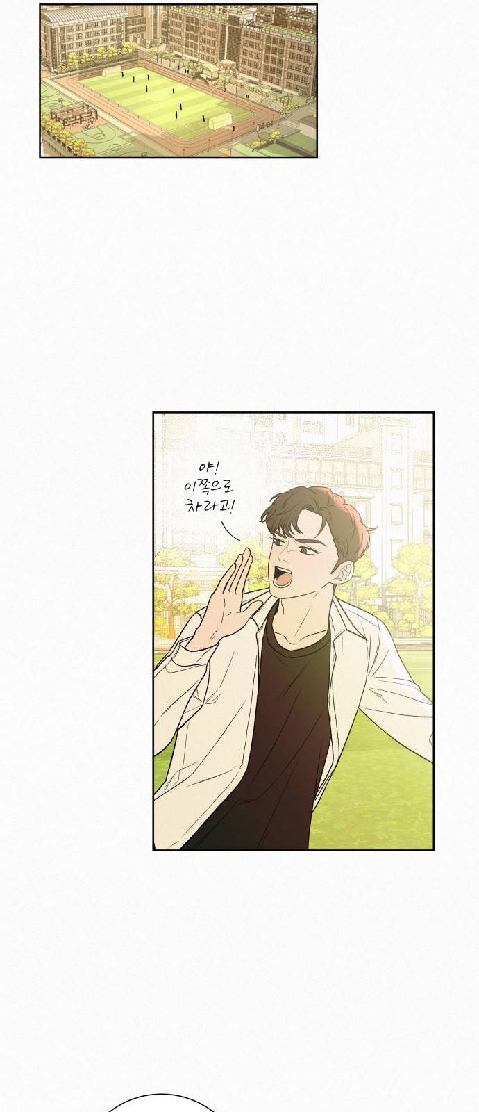 작전명 순정 1화 38