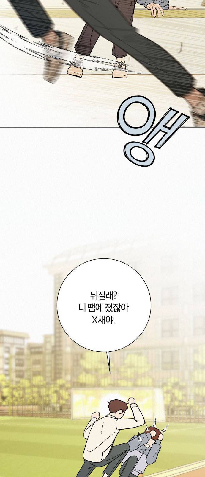 작전명 순정 1화 42