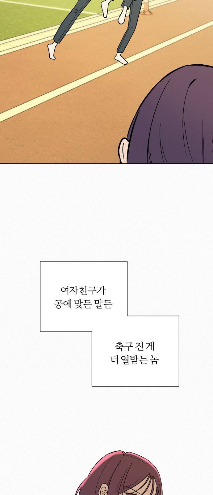 작전명 순정 1화 43