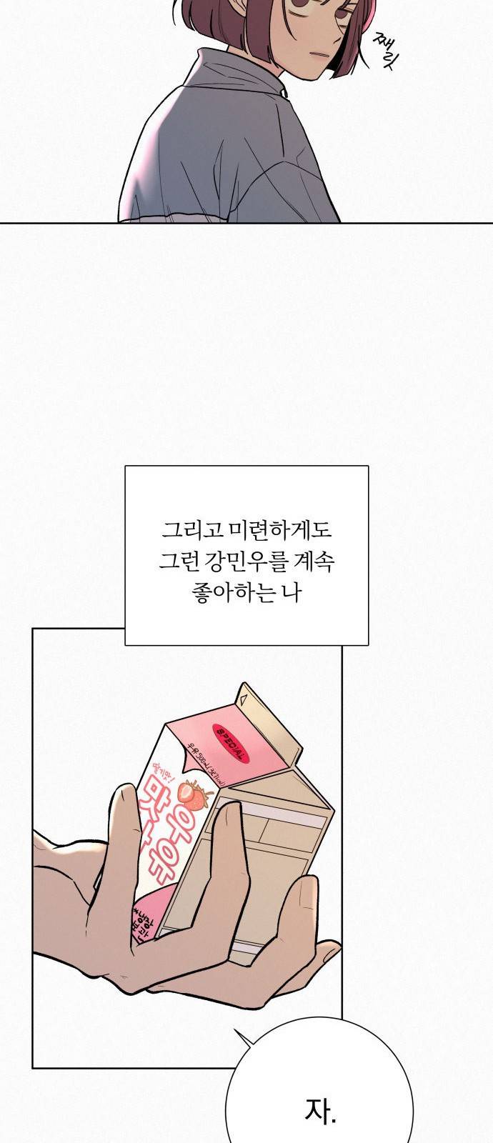 작전명 순정 1화 44