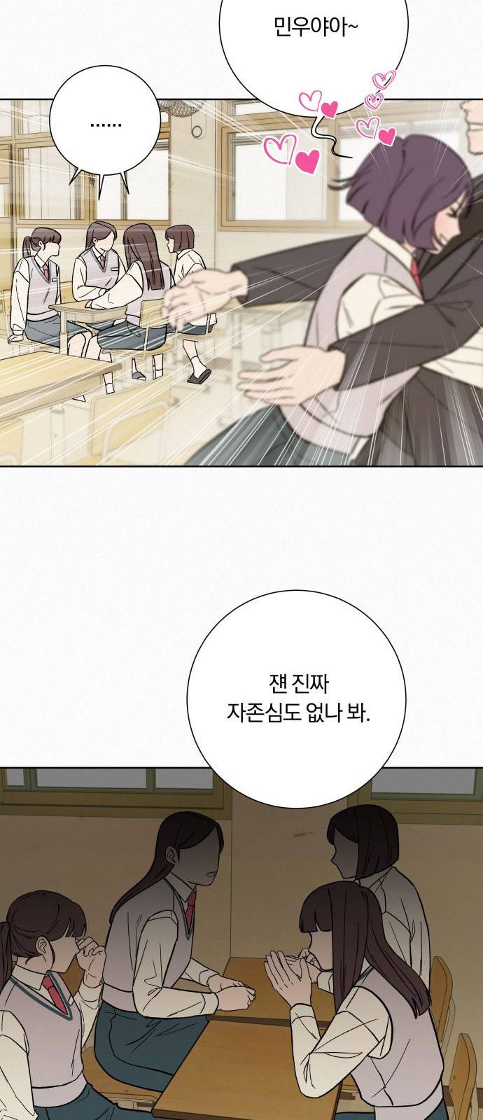 작전명 순정 1화 47