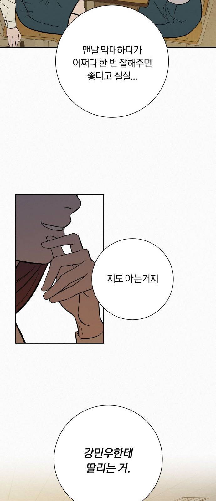 작전명 순정 1화 48