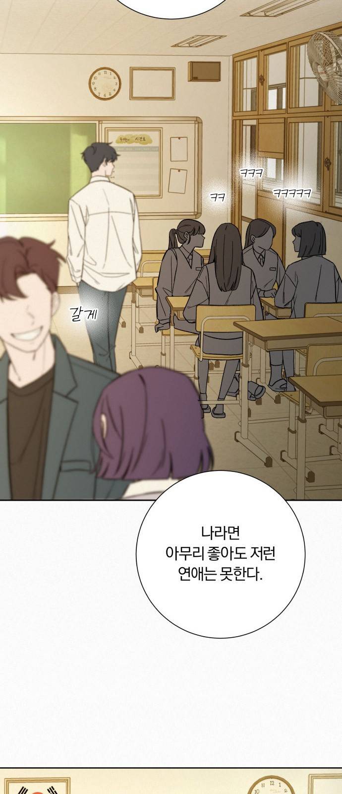 작전명 순정 1화 49