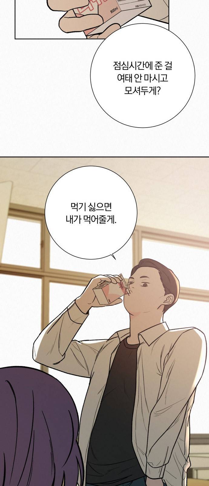 작전명 순정 1화 53