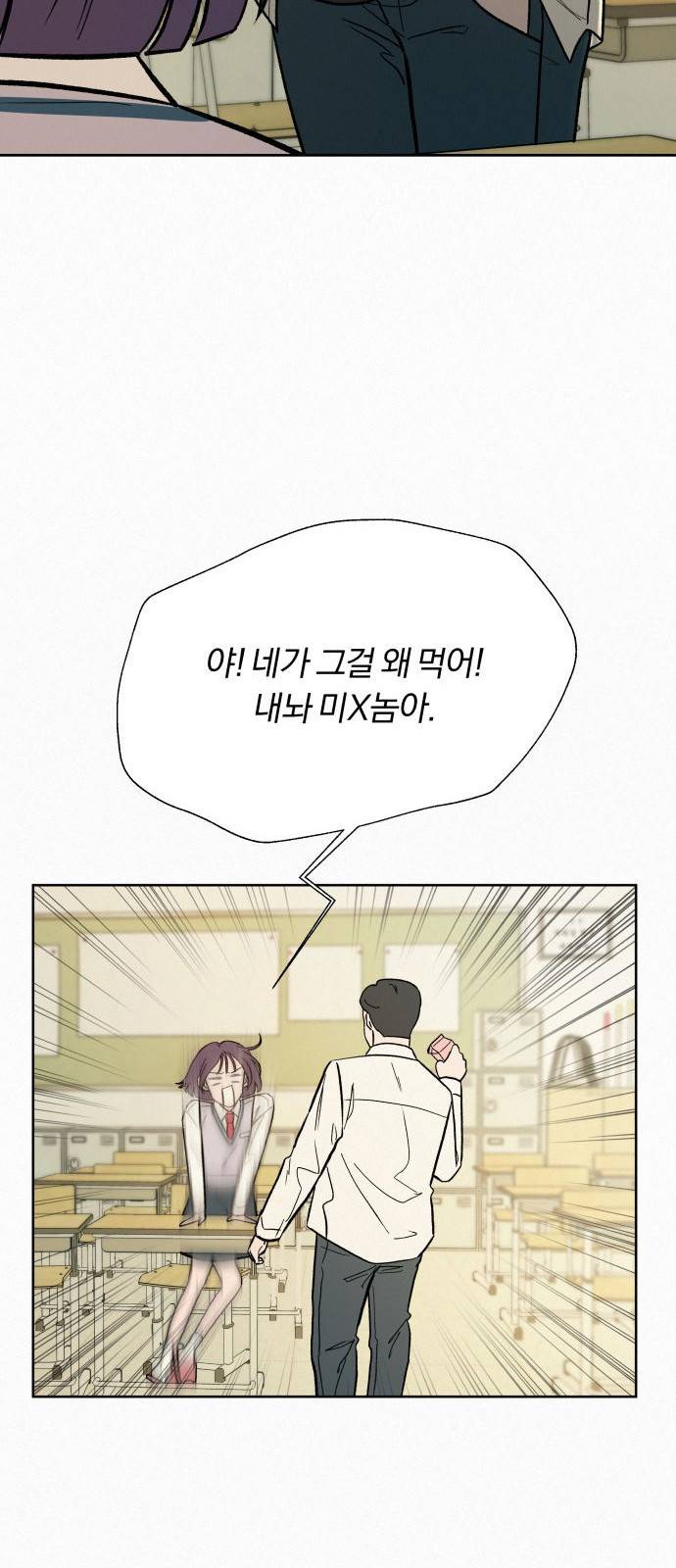 작전명 순정 1화 54