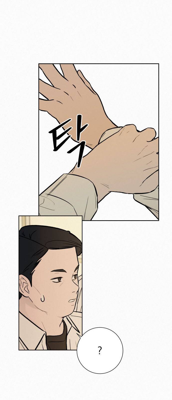 작전명 순정 1화 56