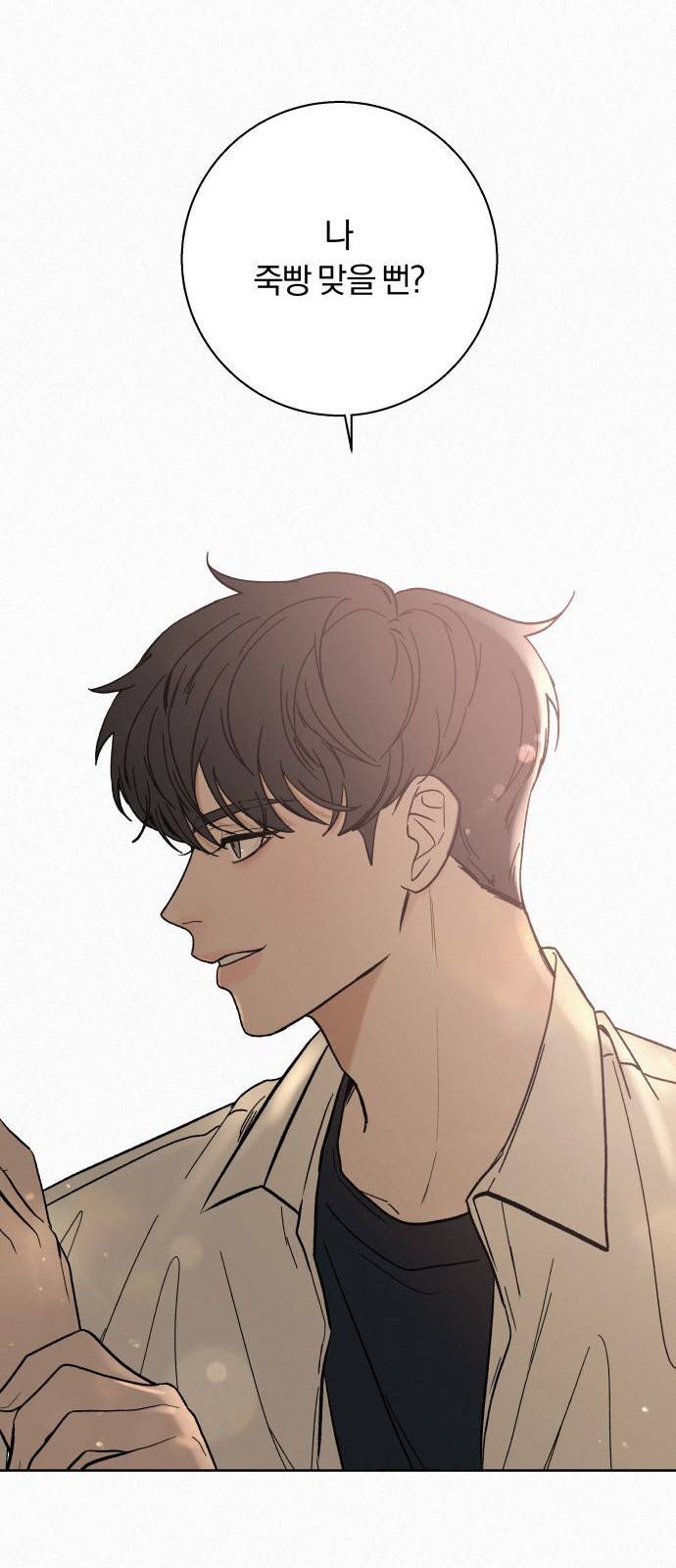 작전명 순정 1화 58