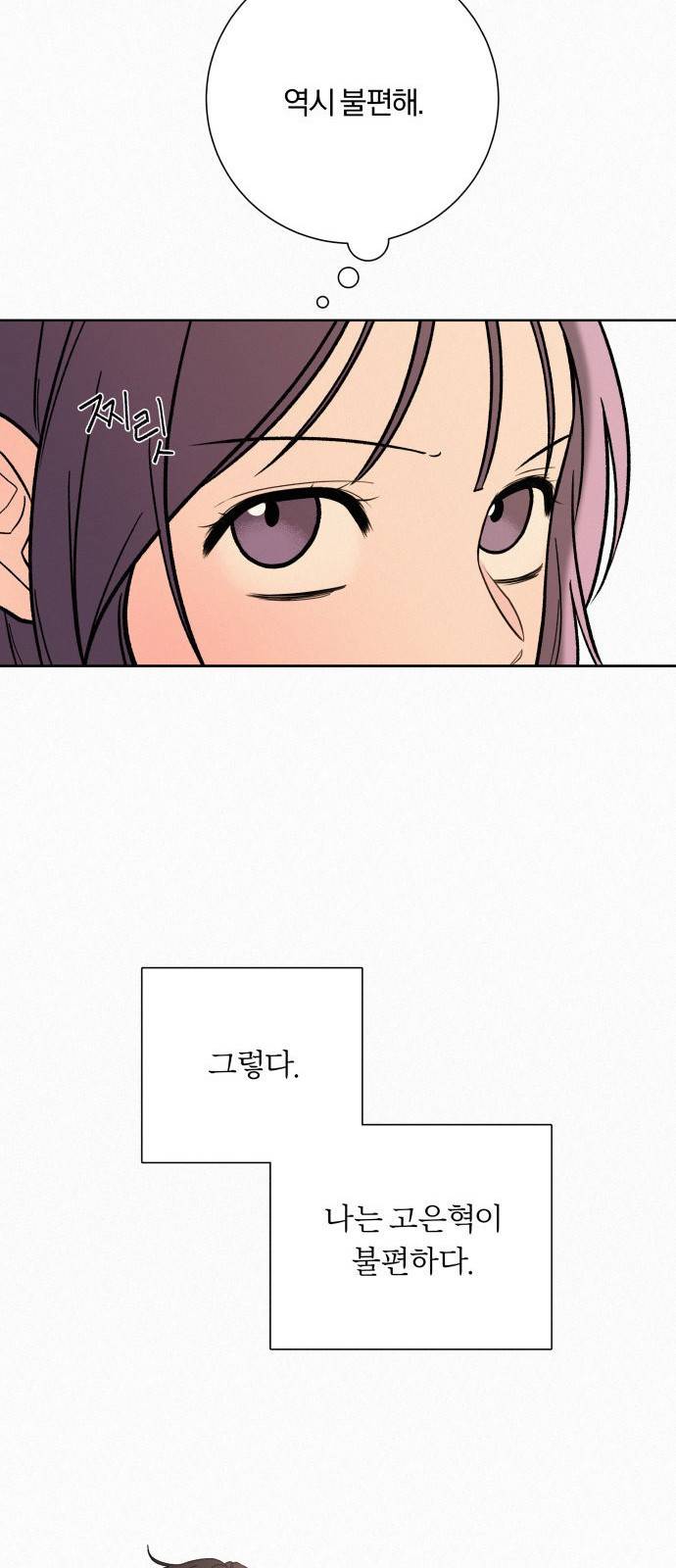 작전명 순정 1화 61