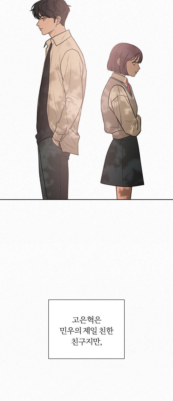 작전명 순정 1화 62