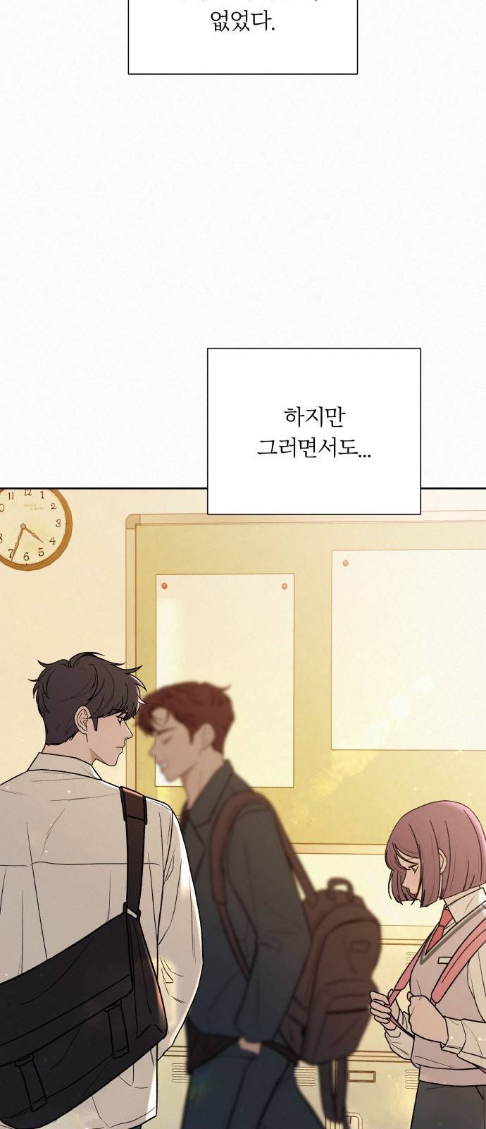 작전명 순정 1화 64