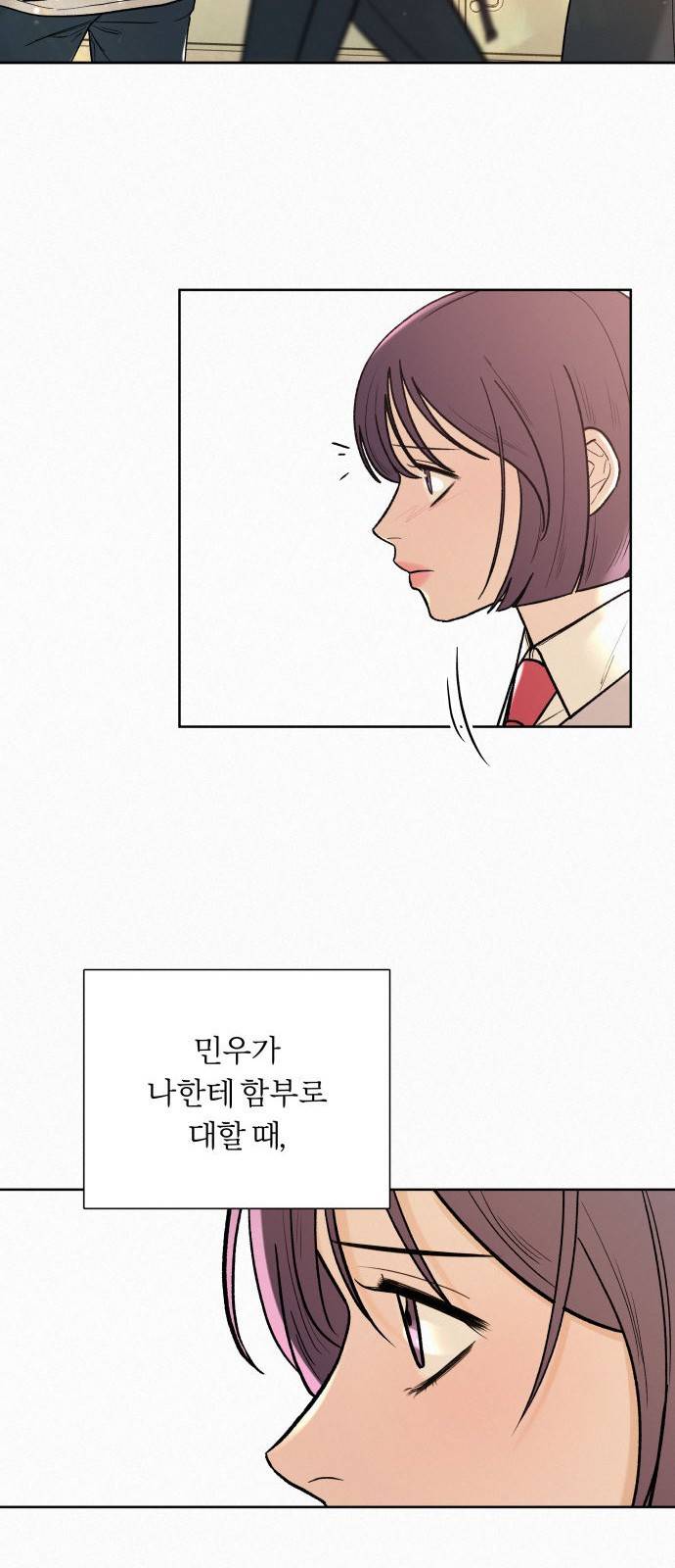 작전명 순정 1화 65