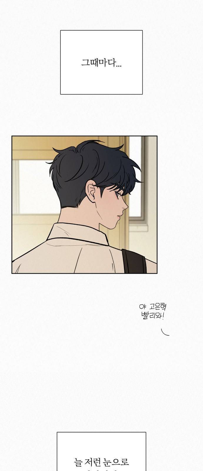 작전명 순정 1화 66