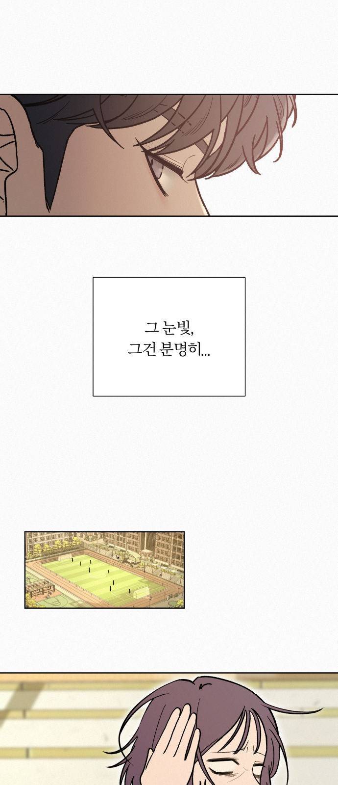 작전명 순정 1화 68
