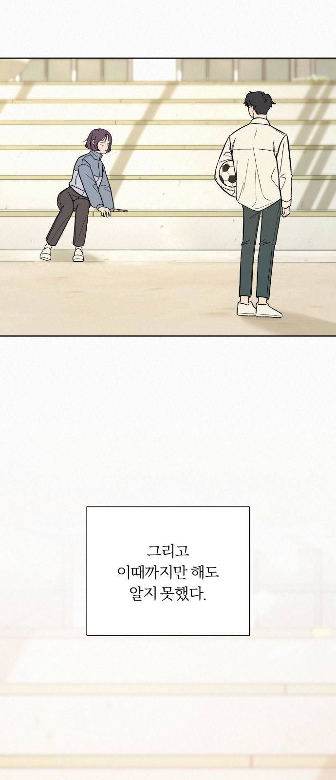 작전명 순정 1화 70