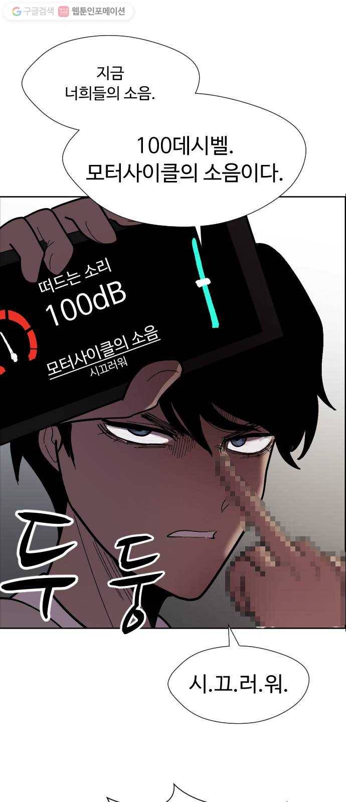 어글리후드 137. 개막장 7