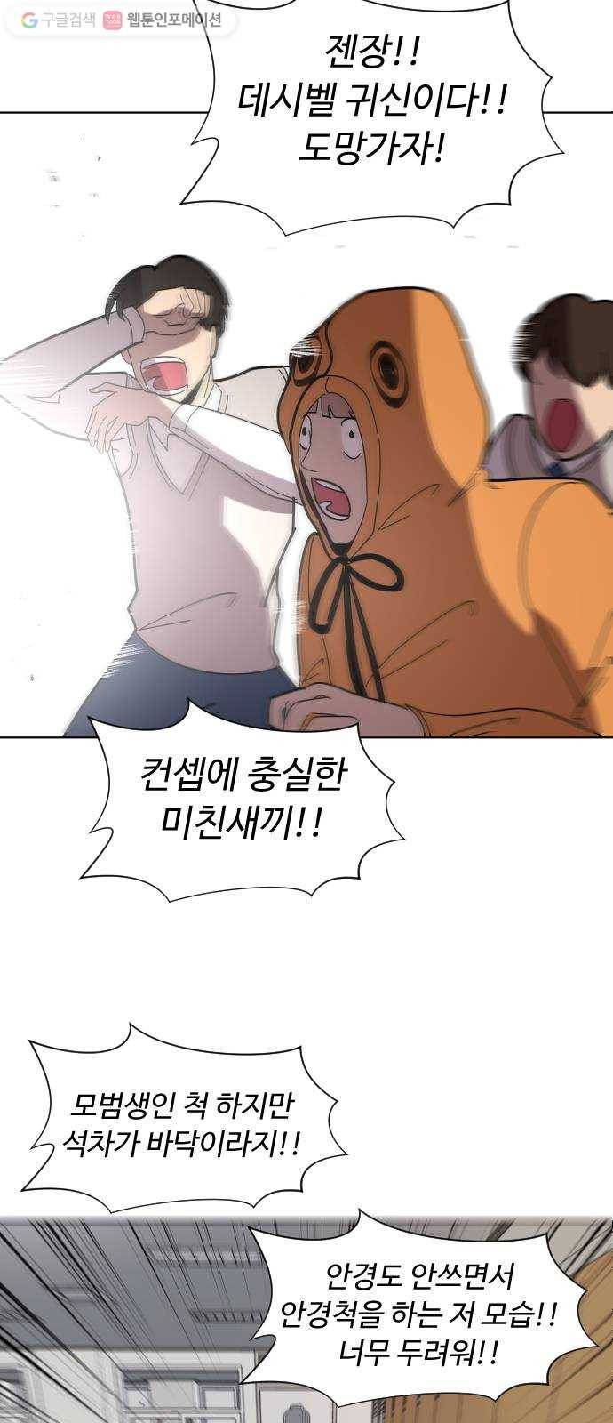 어글리후드 137. 개막장 8