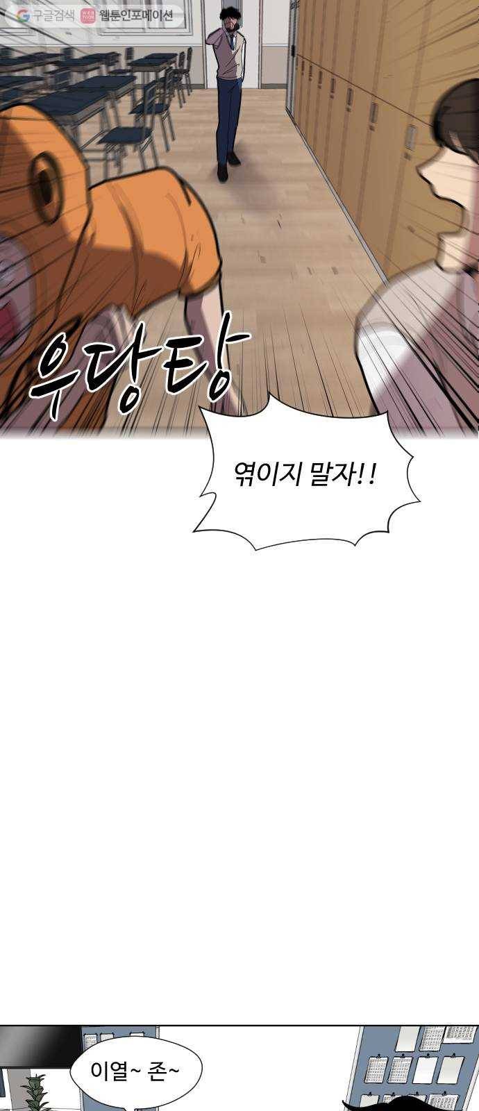 어글리후드 137. 개막장 9