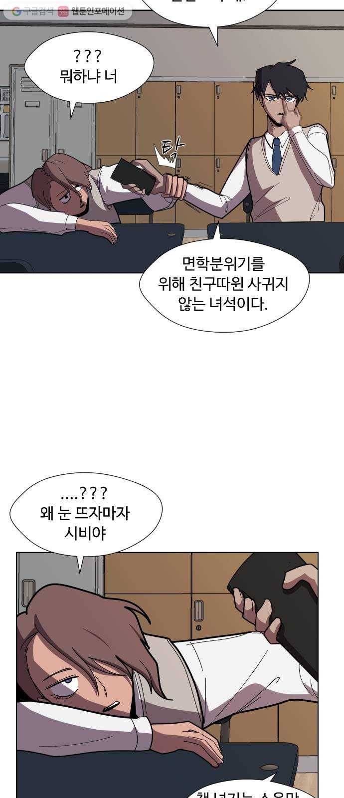 어글리후드 137. 개막장 12