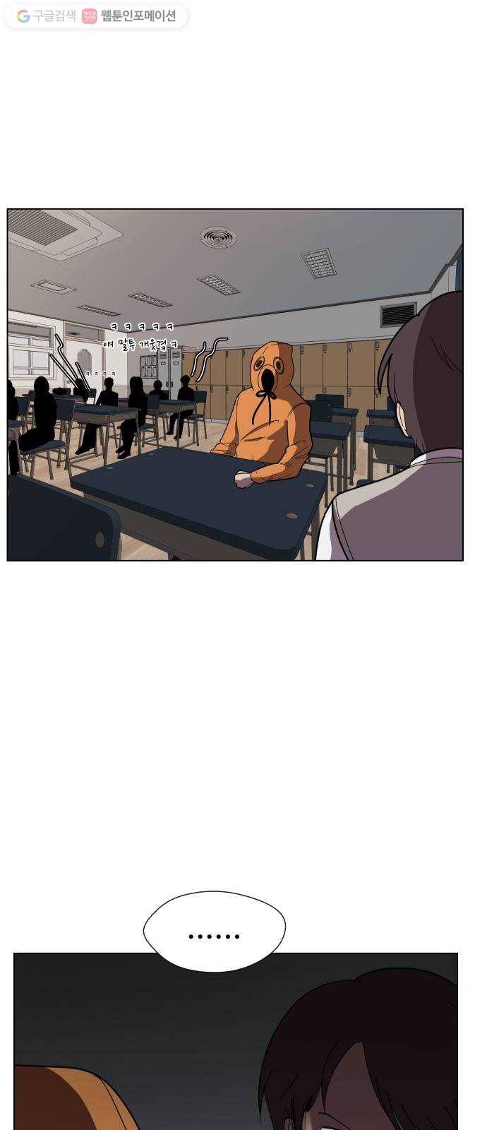 어글리후드 137. 개막장 14