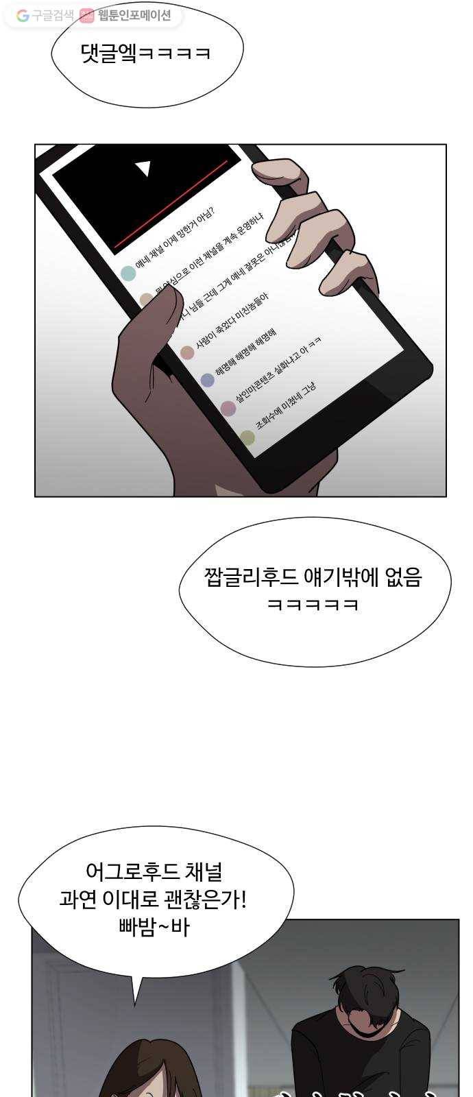 어글리후드 137. 개막장 17