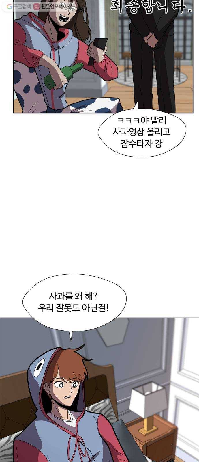 어글리후드 137. 개막장 18
