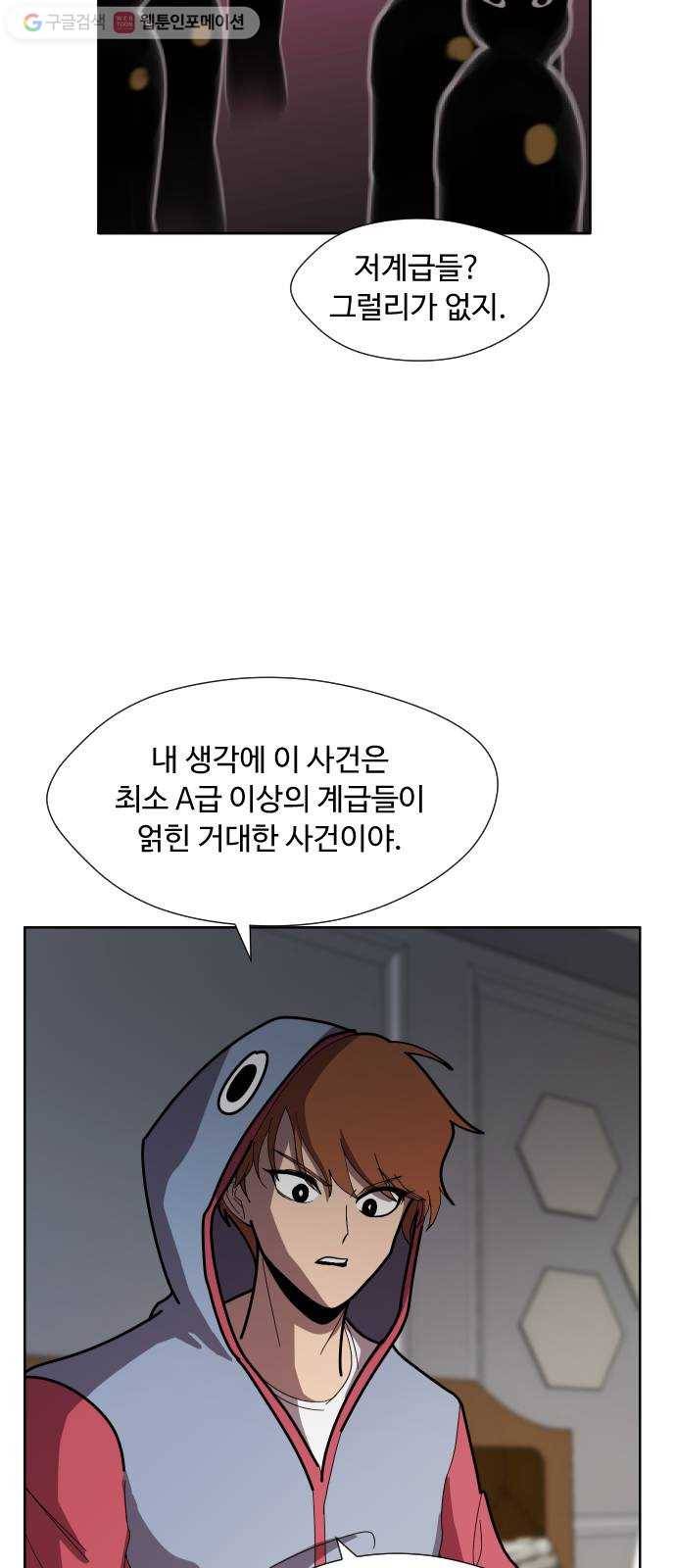 어글리후드 137. 개막장 22