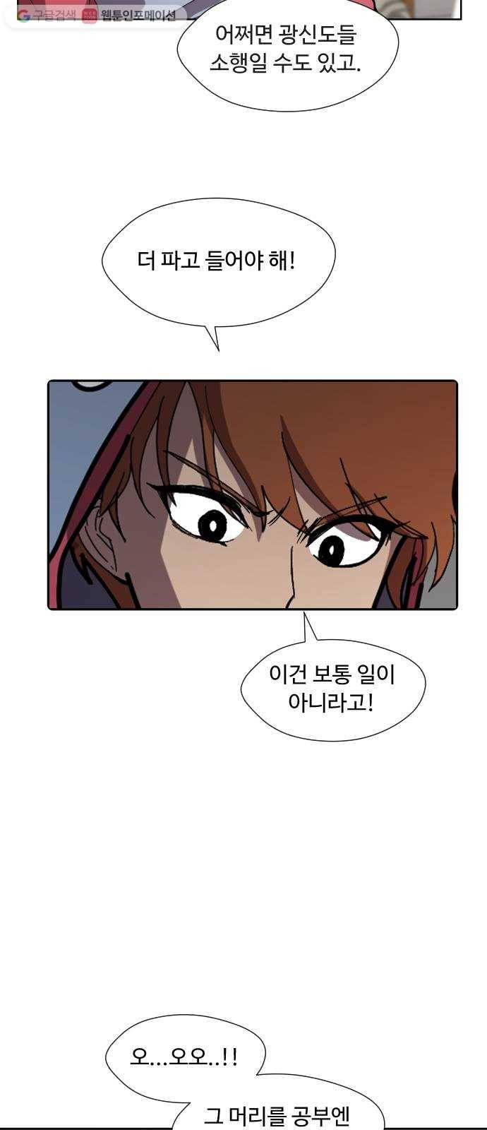 어글리후드 137. 개막장 23