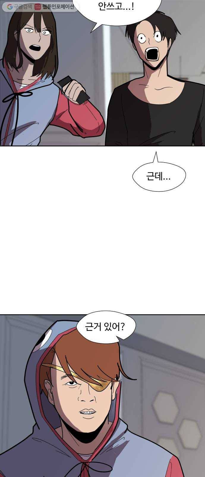 어글리후드 137. 개막장 24