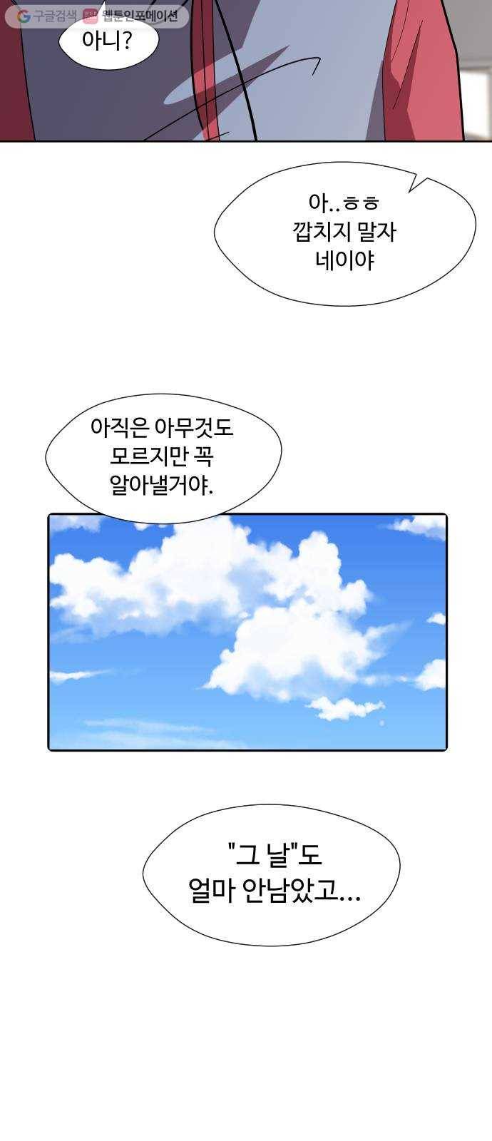 어글리후드 137. 개막장 25