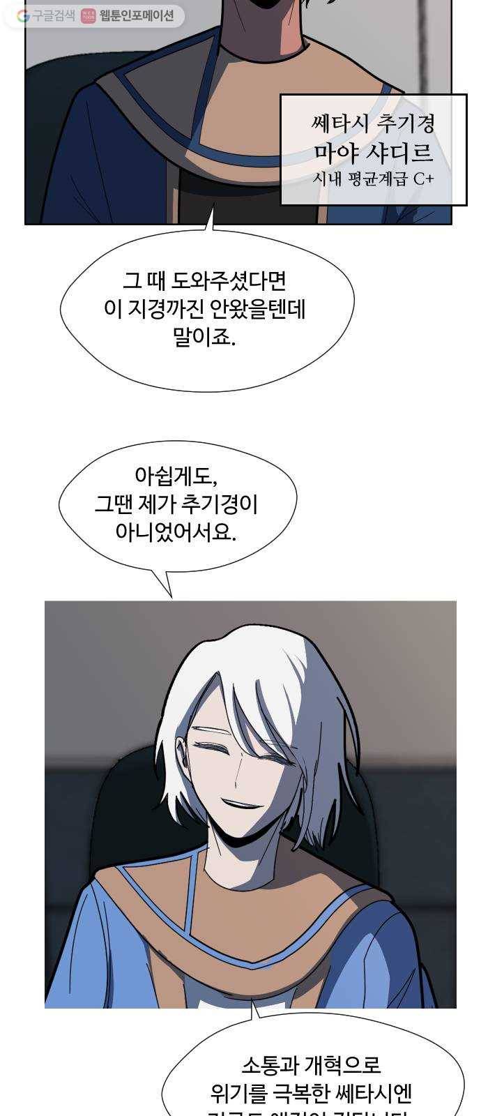 어글리후드 137. 개막장 31