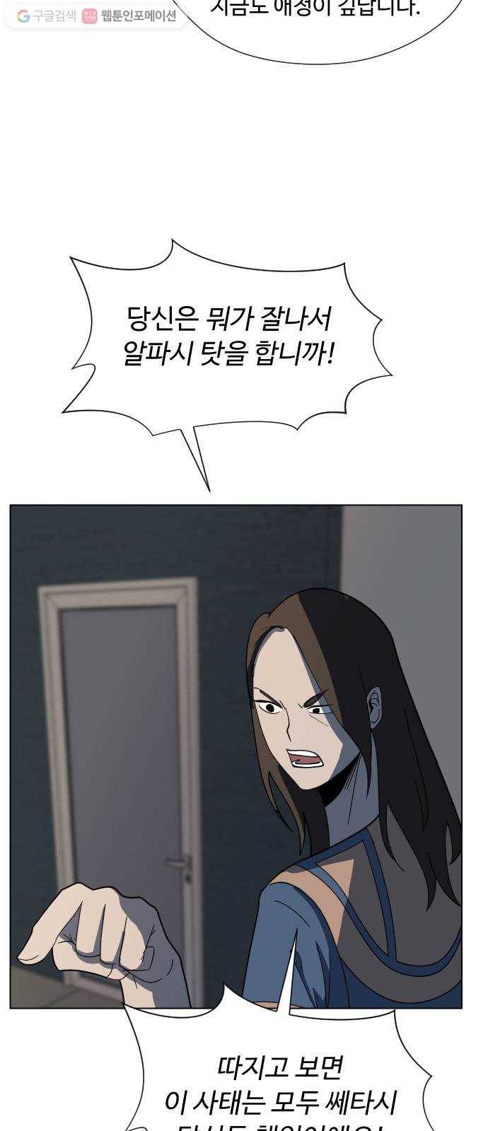 어글리후드 137. 개막장 32