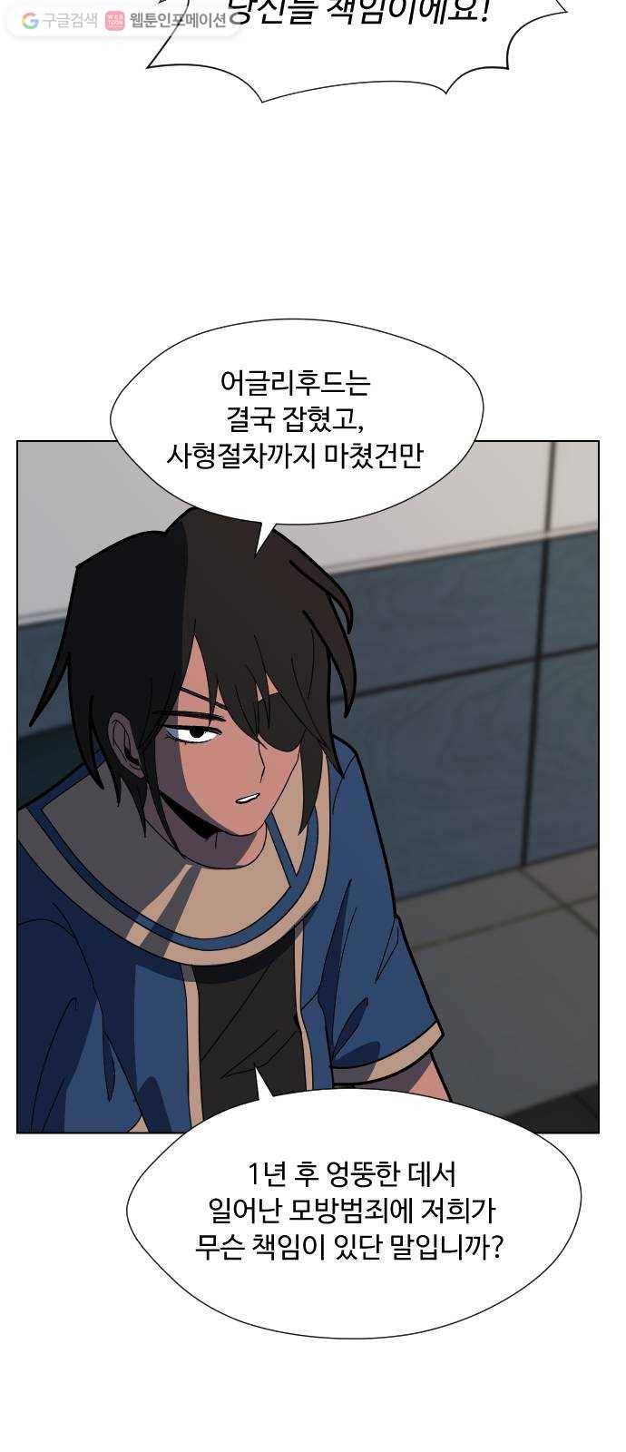 어글리후드 137. 개막장 33