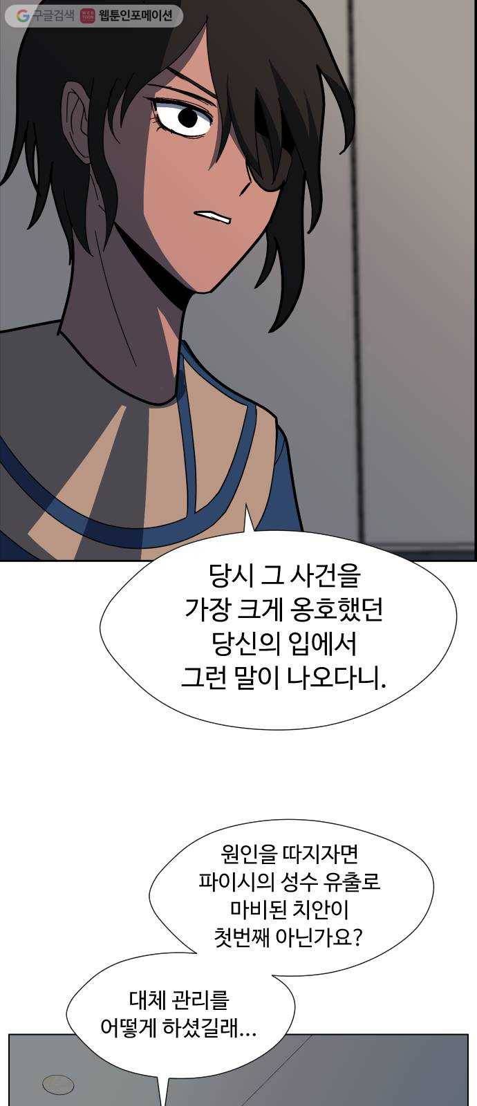 어글리후드 137. 개막장 35