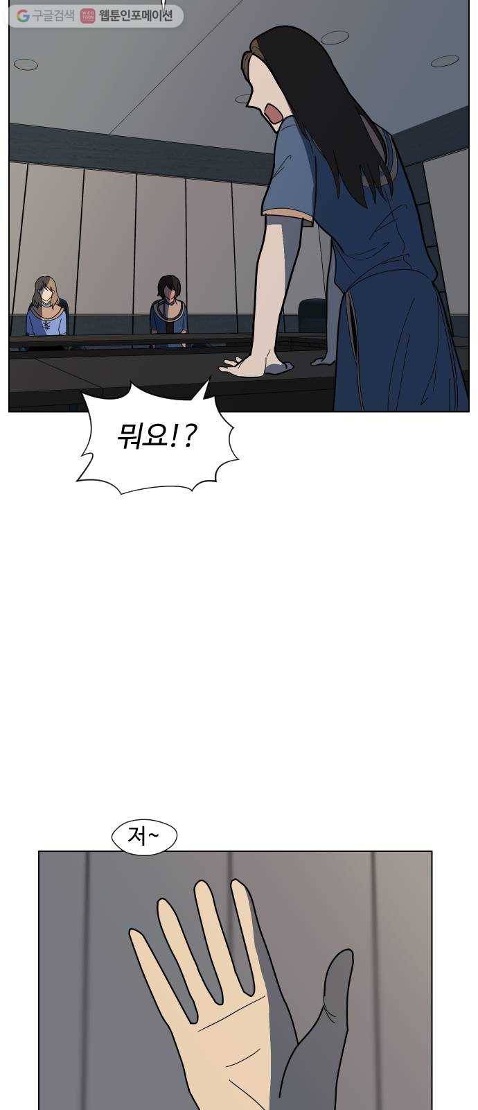 어글리후드 137. 개막장 36