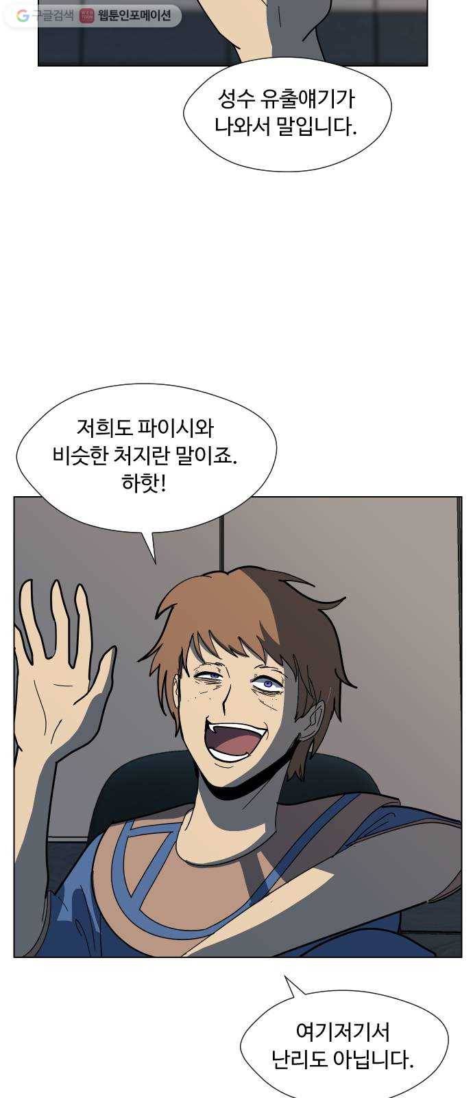 어글리후드 137. 개막장 37