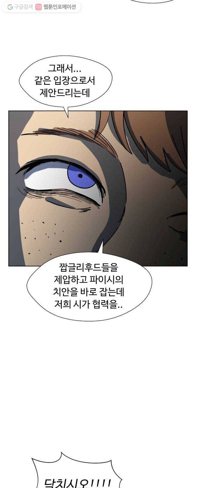 어글리후드 137. 개막장 38