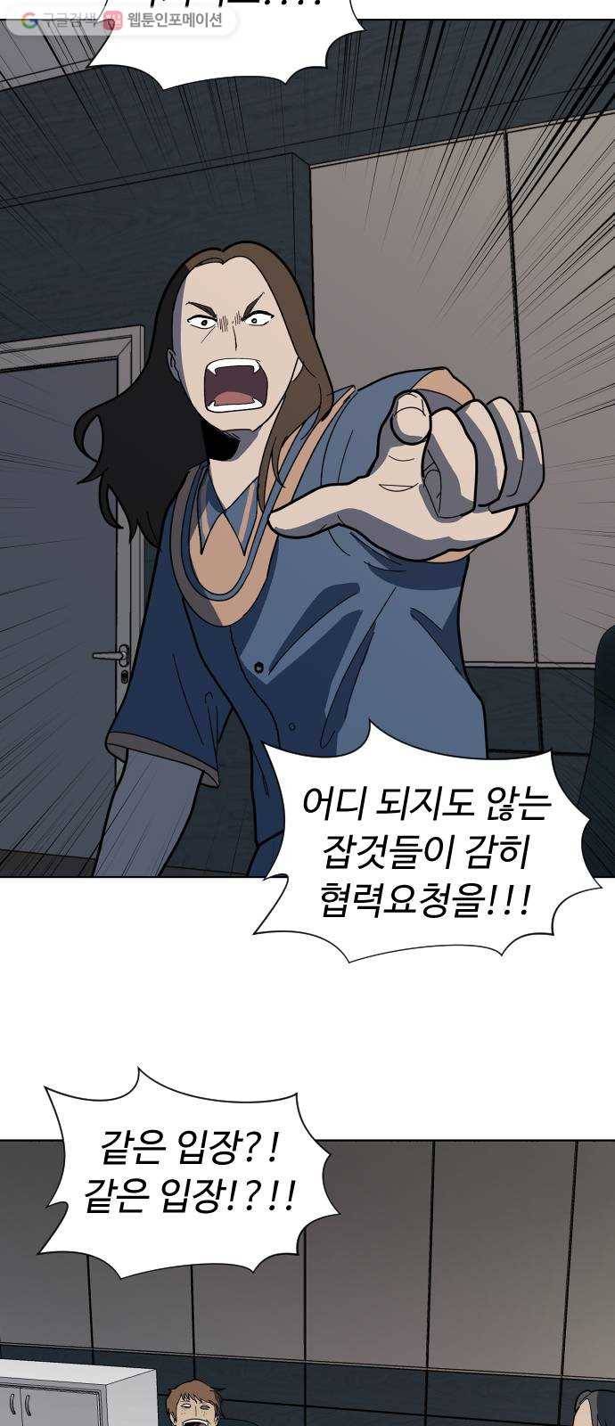 어글리후드 137. 개막장 39