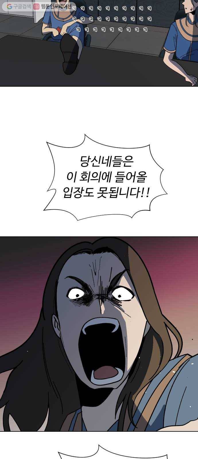 어글리후드 137. 개막장 40