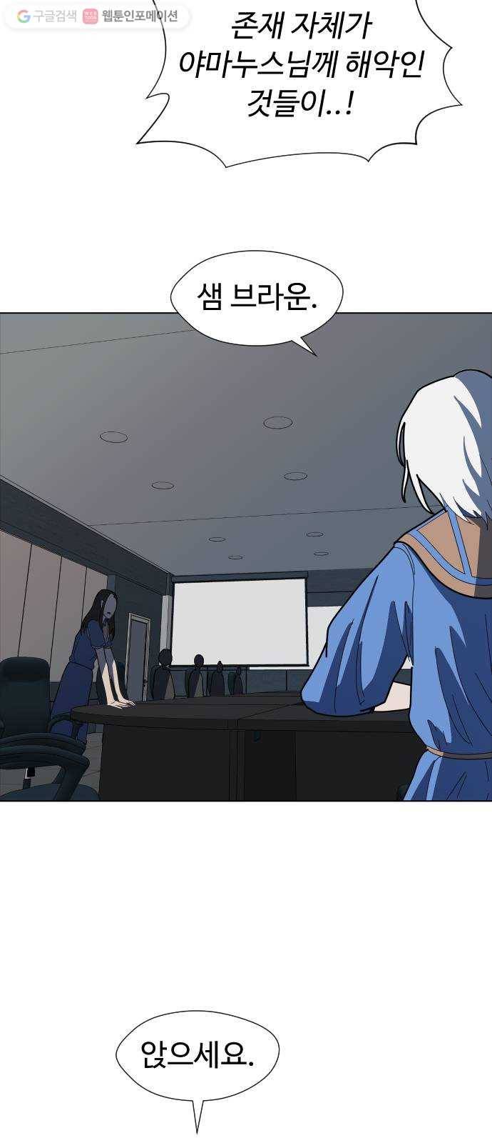 어글리후드 137. 개막장 41