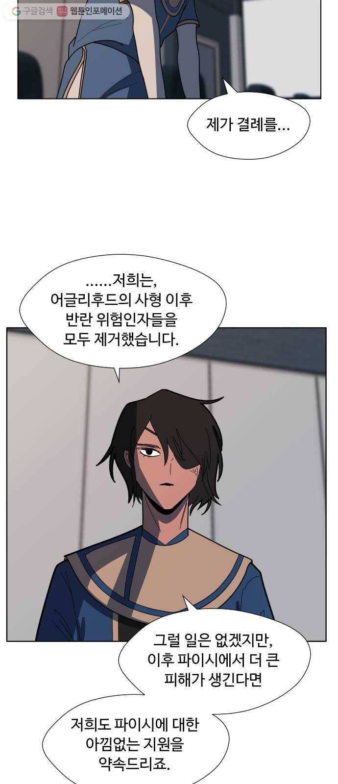 어글리후드 137. 개막장 43
