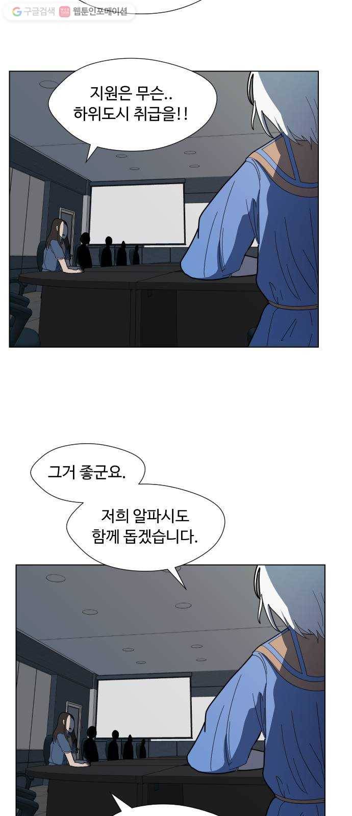 어글리후드 137. 개막장 44