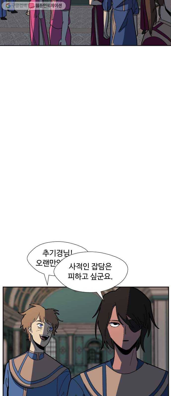 어글리후드 137. 개막장 48