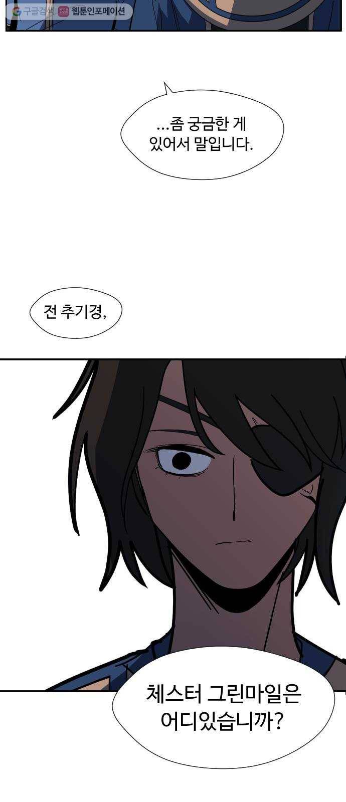 어글리후드 137. 개막장 49