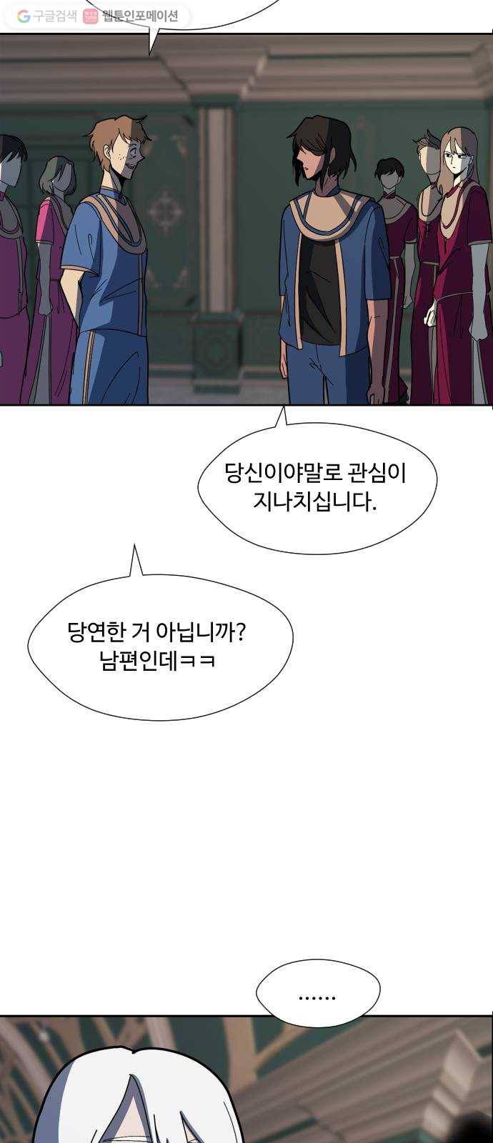어글리후드 137. 개막장 51